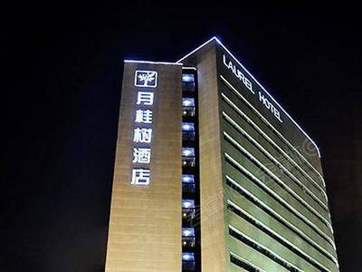 北京月桂树酒店场地环境基础图库